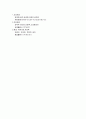 과일과 채소의 숙성과 저장과정 및 특징 및 종류, 성분, 품질, 활용도, 과정, 좋은점 조사분석 7페이지