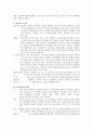 과일과 채소의 특징 및 종류, 성분, 과일 및 채소의 가공품, 활용도, 과정, 좋은점 조사분석 6페이지
