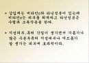 감 잎 특징 및 종류, 활용도, 과정, 좋은점 조사분석 5페이지