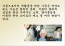감 잎 특징 및 종류, 활용도, 과정, 좋은점 조사분석 11페이지