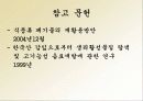 감 잎 특징 및 종류, 활용도, 과정, 좋은점 조사분석 12페이지