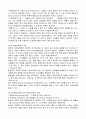 문화 인류학의 정의 및 개요, 특징, 발달, 방법, 장단점 사례분석, 인류학적 접근, 개념 조사분석 3페이지