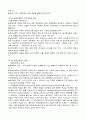 문화 인류학의 정의 및 개요, 특징, 발달, 방법, 장단점 사례분석, 인류학적 접근, 개념 조사분석 4페이지