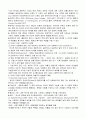 문화 인류학의 정의 및 개요, 특징, 발달, 방법, 장단점 사례분석, 인류학적 접근, 개념 조사분석 6페이지