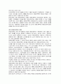 문화인류학 정의 및 개요, 특징, 연구과제 분석, 공헌, 인류학의 발달, 현대인류학, 역사 조사분석 4페이지