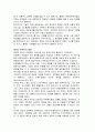 문화인류학 정의 및 개요, 특징, 연구과제 분석, 공헌, 인류학의 발달, 현대인류학, 역사 조사분석 5페이지