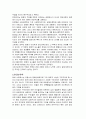 문화인류학 정의 및 개요, 특징, 연구과제 분석, 공헌, 인류학의 발달, 현대인류학, 역사 조사분석 6페이지