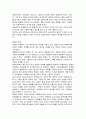 문화인류학 정의 및 개요, 특징, 연구과제 분석, 공헌, 인류학의 발달, 현대인류학, 역사 조사분석 7페이지