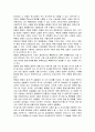 문화인류학 정의 및 개요, 특징, 연구과제 분석, 공헌, 인류학의 발달, 현대인류학, 역사 조사분석 8페이지