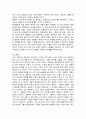 문화인류학 정의 및 개요, 특징, 연구과제 분석, 공헌, 인류학의 발달, 현대인류학, 역사 조사분석 9페이지