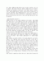 문화인류학 정의 및 개요, 특징, 연구과제 분석, 공헌, 인류학의 발달, 현대인류학, 역사 조사분석 10페이지