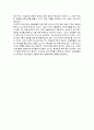 문화인류학 정의 및 개요, 특징, 연구과제 분석, 공헌, 인류학의 발달, 현대인류학, 역사 조사분석 11페이지
