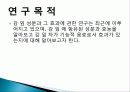 감 잎의 특징 및 종류, 활용도, 과정, 좋은점 조사분석 4페이지