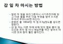 감 잎의 특징 및 종류, 활용도, 과정, 좋은점 조사분석 9페이지