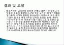 메밀을 첨가한 기능성의 품질, 특징 및 종류, 성분, 품질, 활용도, 과정, 좋은점 조사분석 8페이지