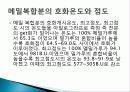 메밀을 첨가한 기능성의 품질, 특징 및 종류, 성분, 품질, 활용도, 과정, 좋은점 조사분석 10페이지
