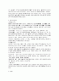 유지와 유제품의 산패 특징 및 종류, 성분, 품질, 활용도, 과정, 좋은점 조사분석 4페이지