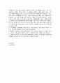 유지와 유제품의 산패 특징 및 종류, 성분, 품질, 활용도, 과정, 좋은점 조사분석 5페이지