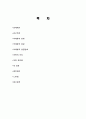 어패류가 조리과정에서 변화하는 과정 및 특징 및 종류, 성분, 품질, 활용도, 과정, 좋은점 조사분석 2페이지