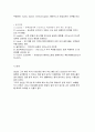 어패류가 조리과정에서 변화하는 과정 및 특징 및 종류, 성분, 품질, 활용도, 과정, 좋은점 조사분석 7페이지