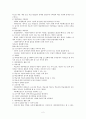 제10장 에듀테인먼트의 이해와 활용, 제11장 유비쿼터스의 이해  2페이지