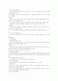 제10장 에듀테인먼트의 이해와 활용, 제11장 유비쿼터스의 이해  7페이지