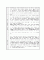 태평양물산 자소서 2페이지