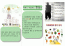 치매예방 팜플렛 2페이지