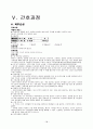 신생아매독case.. 10페이지