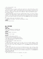 신생아매독case.. 11페이지