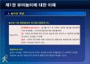 제10장 3세 게임활동-0 4페이지