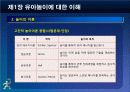 제10장 3세 게임활동-0 5페이지