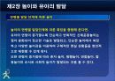 제10장 3세 게임활동-0 7페이지