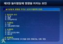 제10장 3세 게임활동-0 8페이지