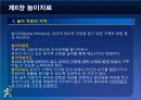 제10장 3세 게임활동-0 11페이지