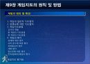 제10장 3세 게임활동-0 15페이지