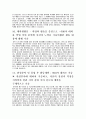 서울대학교 치의학전문대학원 자기소개서 2페이지