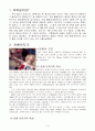 육상 투척경기 레포트(원반던지기, 포환던지기, 창던지기) 역사, 특성, 기술요소 3페이지