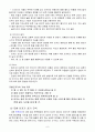 육상 투척경기 레포트(원반던지기, 포환던지기, 창던지기) 역사, 특성, 기술요소 6페이지