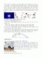 육상 투척경기 레포트(원반던지기, 포환던지기, 창던지기) 역사, 특성, 기술요소 7페이지