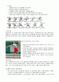 육상 투척경기 레포트(원반던지기, 포환던지기, 창던지기) 역사, 특성, 기술요소 9페이지