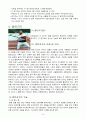 육상 투척경기 레포트(원반던지기, 포환던지기, 창던지기) 역사, 특성, 기술요소 10페이지