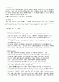육상 투척경기 레포트(원반던지기, 포환던지기, 창던지기) 역사, 특성, 기술요소 11페이지