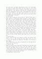지역사회복지를_실천하는데_있어서_사회복지사의_역할과_실천기술에_대하여_논하시오 2페이지