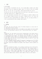 급성 세기관지염 (acute bronchiolitis) 케이스 스터디 3페이지