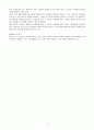 급성 세기관지염 (acute bronchiolitis) 케이스 스터디 5페이지