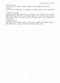 [성인간호학] 심부전 울혈성 심부전 (CHF; Congestive Heart Failure) 케이스 스터디 6페이지