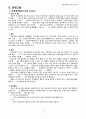 [모성간호학] 자궁경부암 (Cervical Cancer) 케이스 스터디 4페이지