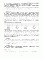 자연분만, 자연분만케이스, Nomal Dilivery Case Study 5페이지