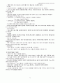 자연분만, 자연분만케이스, Nomal Dilivery Case Study 8페이지